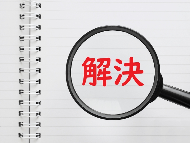解決　ロゴ